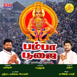 Pamba Poojai